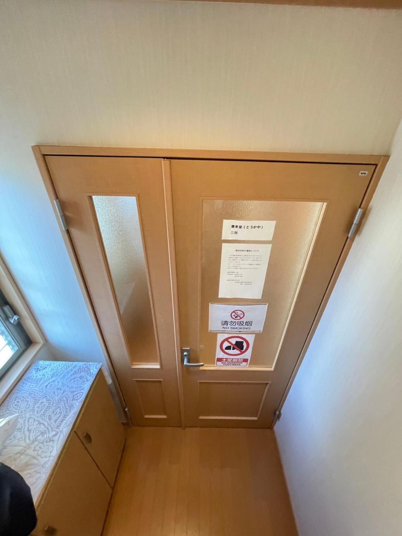 Hébergement de vacances 糖果屋